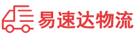 益阳到山海关区物流公司